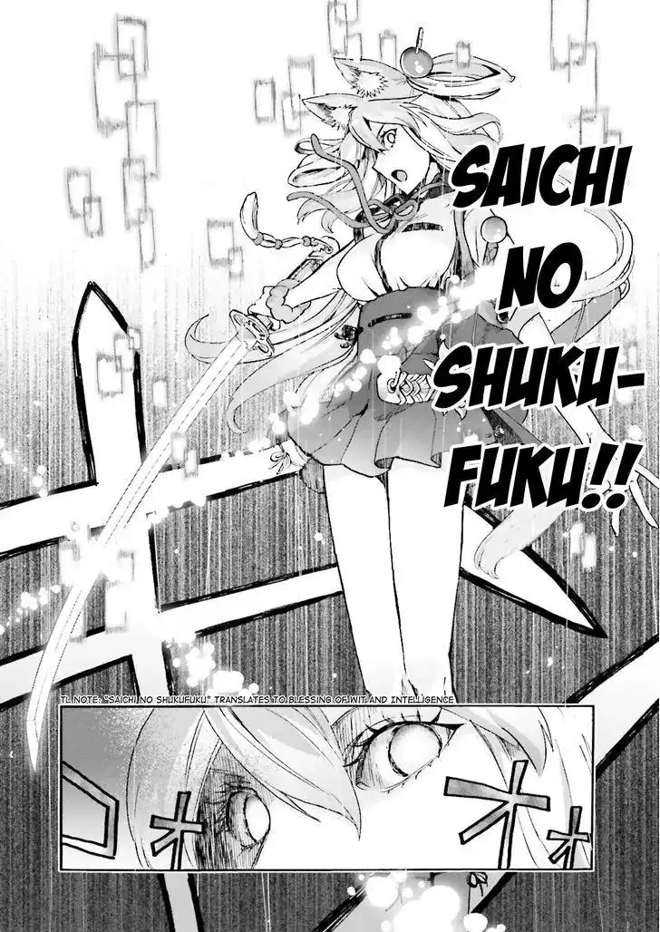 Fate/Extra - Mikon! Kyasuko-chan!? Chapter 22 34